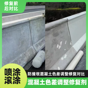 黄岛工程人必看！混凝土色差“面子难题”，一招修复不返工