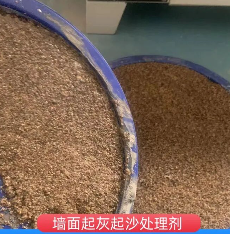 黄岛墙面起灰起沙处理硬化剂工作原理